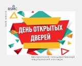 25 апреля в колледже состоится День открытых дверей.