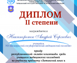 Учащиеся БГМК среди победителей онлайн-олимпиады по учебному предмету «Латинский язык и медицинская терминология»