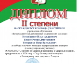 Учащиеся БГМК приняли участие в конкурсе прегравидарных планеров «Счастье быть мамой: от здоровья женщины к здоровью нации»
