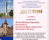 Учащиеся БГМК завоевали пять Дипломов