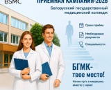 Информируем о сроках проведения вступительной кaмпании для получения среднего специального образования в 2026 году