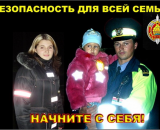 УГАИ ГУВД информирует!