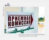 Уже через час стартует 2 день приема документов от абитуриентов!