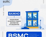 РАЗЪЯСНЕНИЯ ПО ВОПРОСУ ПОДАЧИ ДОКУМЕНТОВ НА ОБЩЕЖИТИЕ!