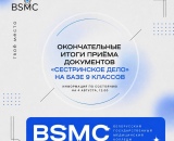 ОКОНЧАТЕЛЬНОЕ ИНФОРМИРОВАНИЕ О ХОДЕ ПРИЕМА ДОКУМЕНТОВ НА СПЕЦИАЛЬНОСТЬ «СЕСТРИНСКОЕ ДЕЛО» НА ОСНОВЕ ОБЩЕГО БАЗОВОГО ОБРАЗОВАНИЯ (9 КЛАССОВ)