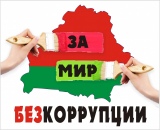 Встреча заместителя прокурора Октябрьского района с трудовым коллективом по вопросам антикоррупционного законодательства