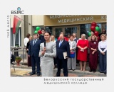 В Белорусском государственном медицинском колледже состоялось торжественное мероприятие, посвящённое Дню знаний