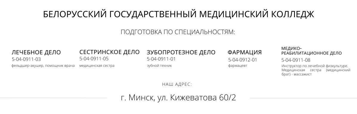 Абитуриент 2024 Абитуриент 2024