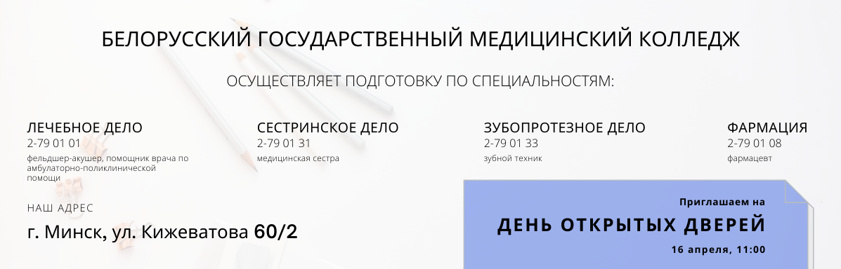 Абитуриент 2020